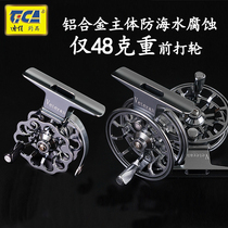 Dijia EA ET TB front beating wheel full metal band Leaky Fishing Wheels Ultralight Ice Fishing Raft Rod fishing ferries