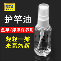 Didine Fishing Rod Oil Protection Rod Oil Spray Rod Oil Wipe Rod Oil Fish Rod Maintenance Wax Fishing Rod Special Protection Oil