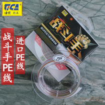 Dija Combat Handmade PE Line Imports 8 Vigorous Horsefish Line 100 m Fishing Subline Subfish Line Main Line