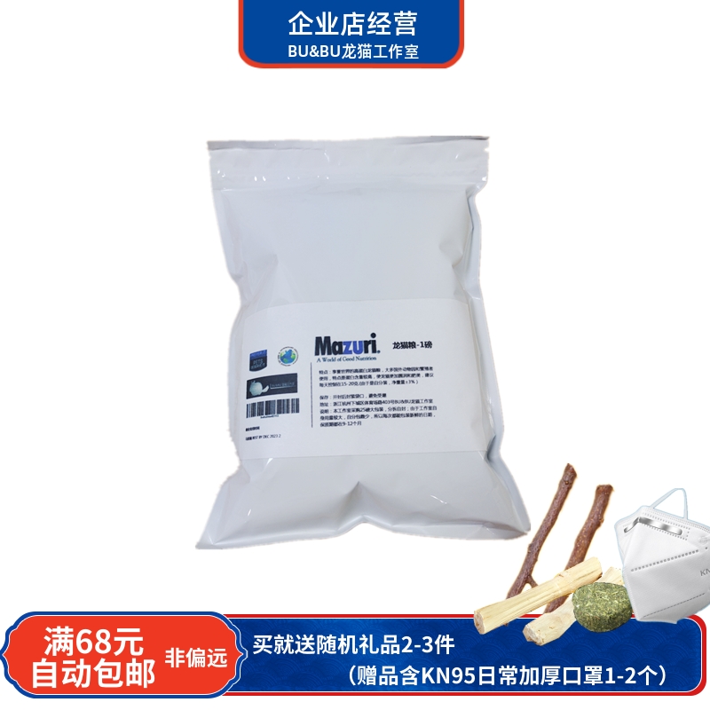 Mazurui US imports pet dragon cat mixed grain feed 1 pound of multiple dragon cat food (454 gr)