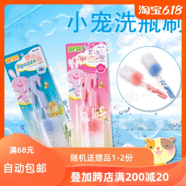 Hong Kong Alice Anies wash bottle brush rabbit dragon cat Dutch pig hamster Kettle Brush Drinking Water Brush