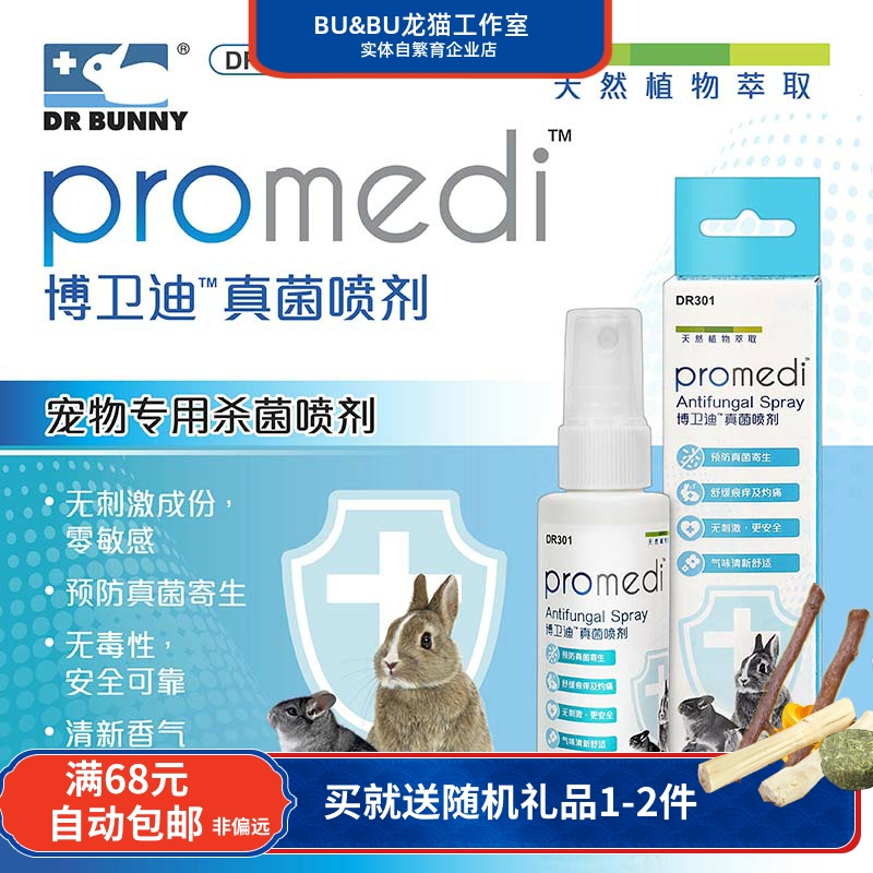 Dr Bunny Rabbit Doctoral Mycotic Rabbit Dragon Cat Squirrel 60cc Natural Plant Essence