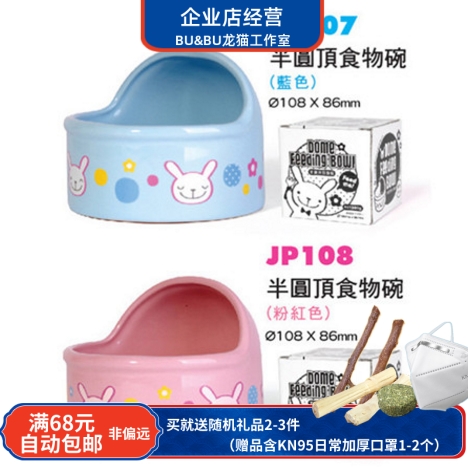 Dragon Cat Rabbit Eating Basin Rabbit Bowl Jolly Semicircle Top Food Bowl Pink Blue