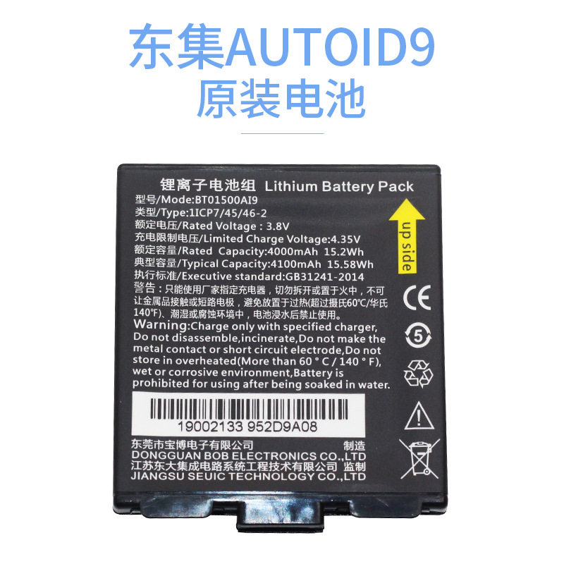 East Grand Integrated AUTOID A9 Handheld Data Terminal Industrial PDA Bargun Series Original Fitting Battery Accessories
