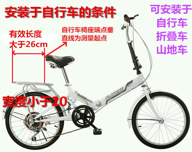 siège enfants pour vélo - Ref 2428253 Image 7