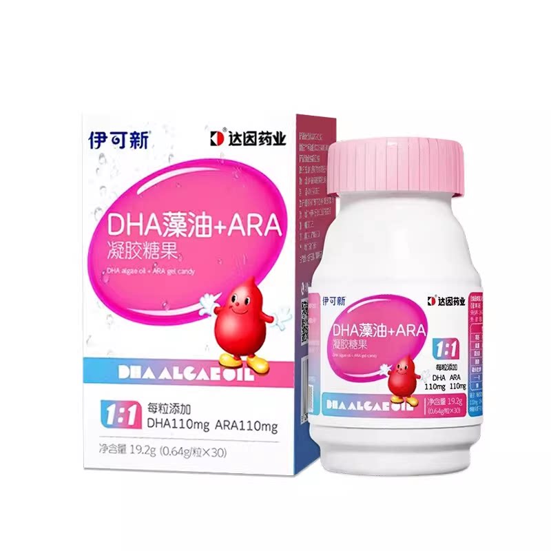 伊可新DHA藻油软胶囊凝胶糖果婴童孕妇专用