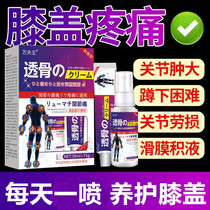 Special medicine for joint knee and leg pain injury artifact meniscus synovial effusion knee pad home therapy spray
