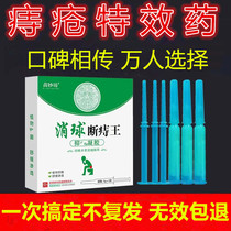 Hemorrhoid cream hemorrhoids root cut off the anus to eliminate meat balls swelling pain and itching mixed herbal special medicine for men and women inside and outside