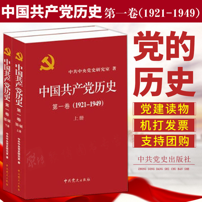 Подлинный Китай*История Том 1 1921-1949