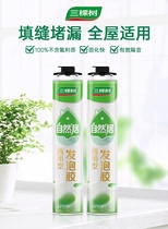 Sankees foam caulking agent polyurethane foam glue expanding foaming agent waterproof filler foam glue doors and windows