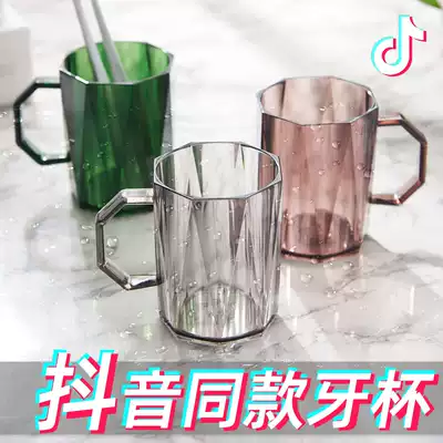 Mouthwash Cup home brushing Cup children's simple creative ins Wind couple Nordic wash cup toothbrush cylinder cup