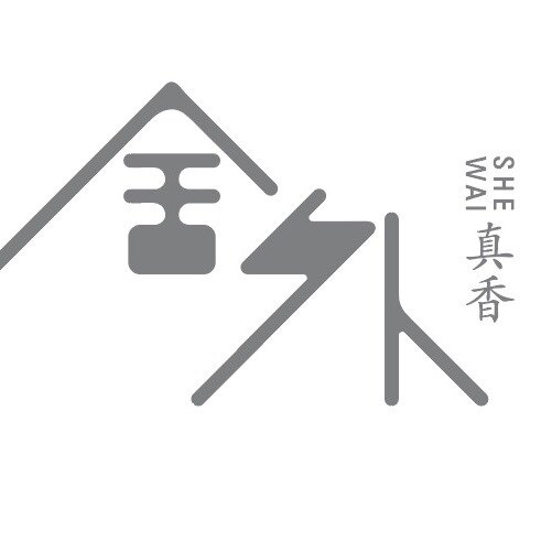 舍外真香沉檀雅集