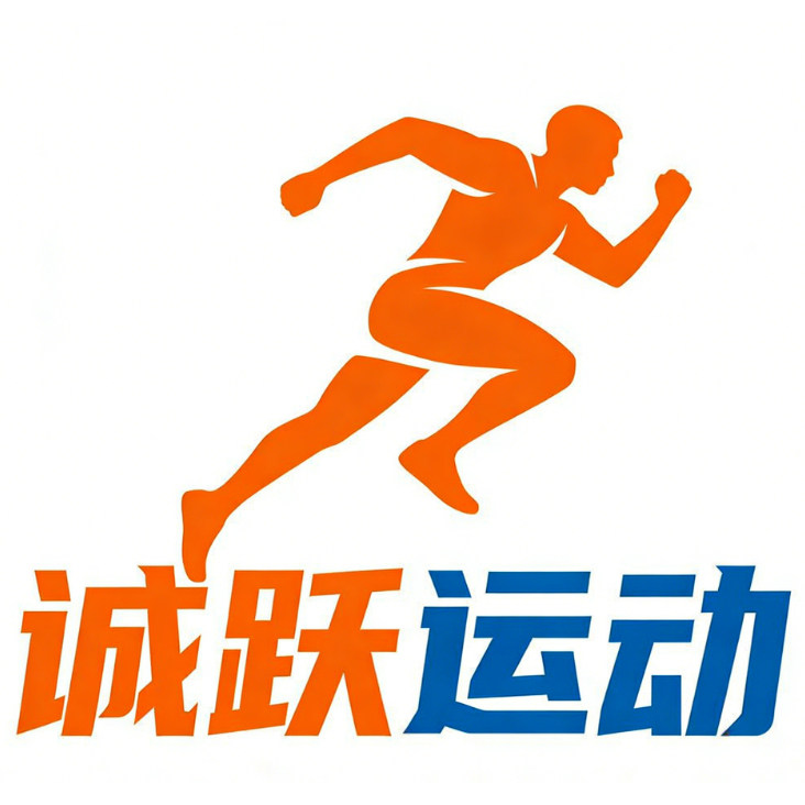 诚跃运动正品店