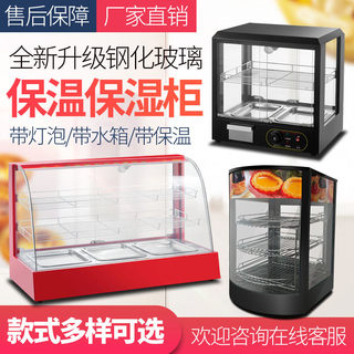 Heating constant temperature insulation cabinet display cabinet egg tart insulation machine hamburger arc food insulation box desktop commercial fritters