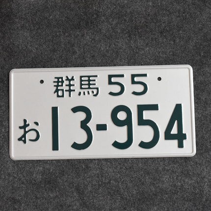 Initial D Gunma License Plate Ae86 Fujiwara Takumi Jdm Japanese Modified Car Aluminum Alloy Decorative License Plate Ornament