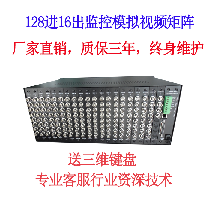 BNC analog video matrix host 128 in 16 out monitoring analog AV switcher 3D keyboard HD matrix