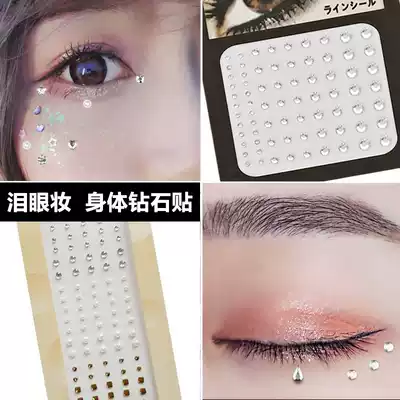 Super flash Eye Film diamond patch eye makeup makeup rhinestones Korea 2018 couples eyes face shiny glitter 5d girl