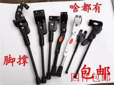 Bracket Bicycle tripod Middle bracket Bicycle parts Daquan Bicycle accessories Frame strong road non-slip