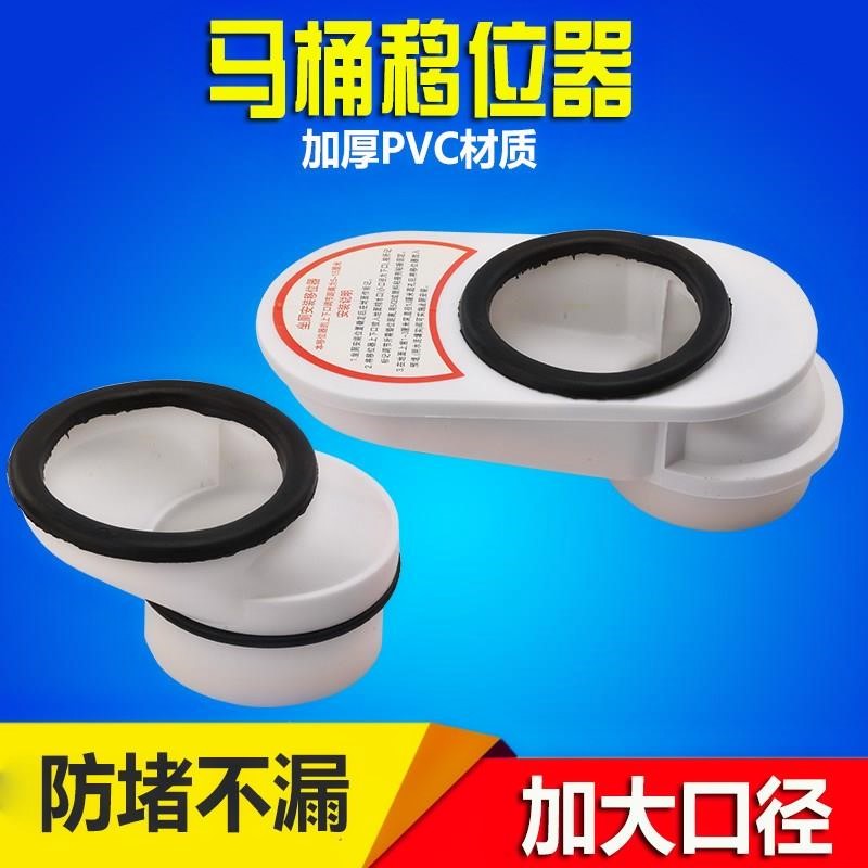 Toilet displacement displacement flange is not digging ground embedded household 10 cm 5 cm