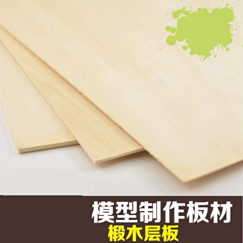 Wood - plate laser cutting machining molding molded thin wood plate 3D printing laser cutting engraving craft