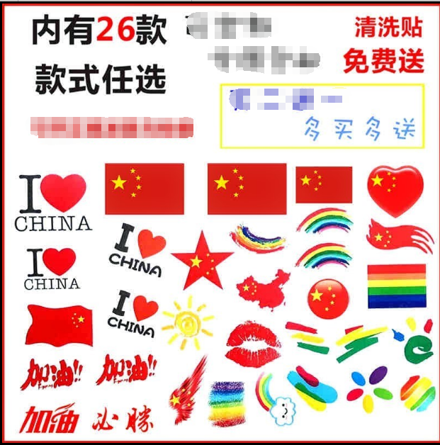 Refueling Lasting Kindergarten Flag Watermark Fresh Games Stickers Sticker Face Ornaments Red Flag Face Disposable-Taobao