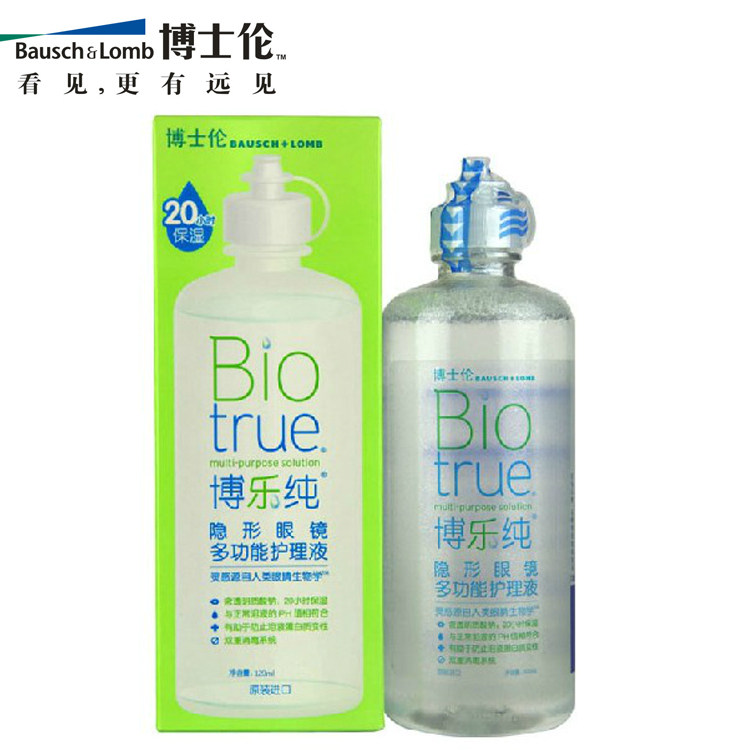 博士伦隐形眼镜 博乐纯美瞳药水 隐形 护理液 120ml