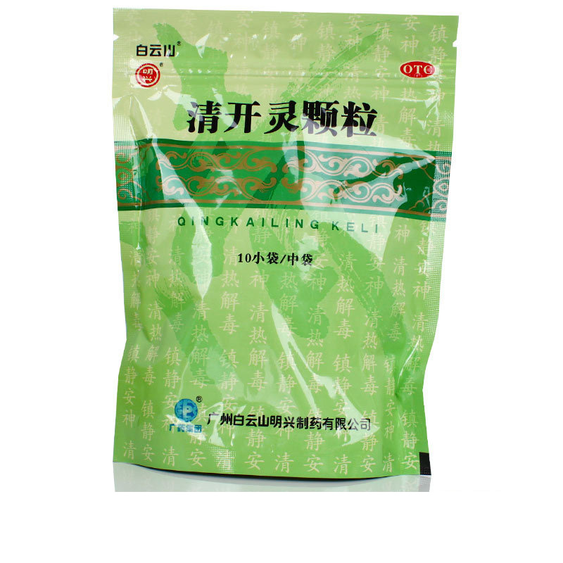 白云山 清开灵颗粒 10g*10袋 清热解毒 镇静安神 咽炎 病毒性感冒