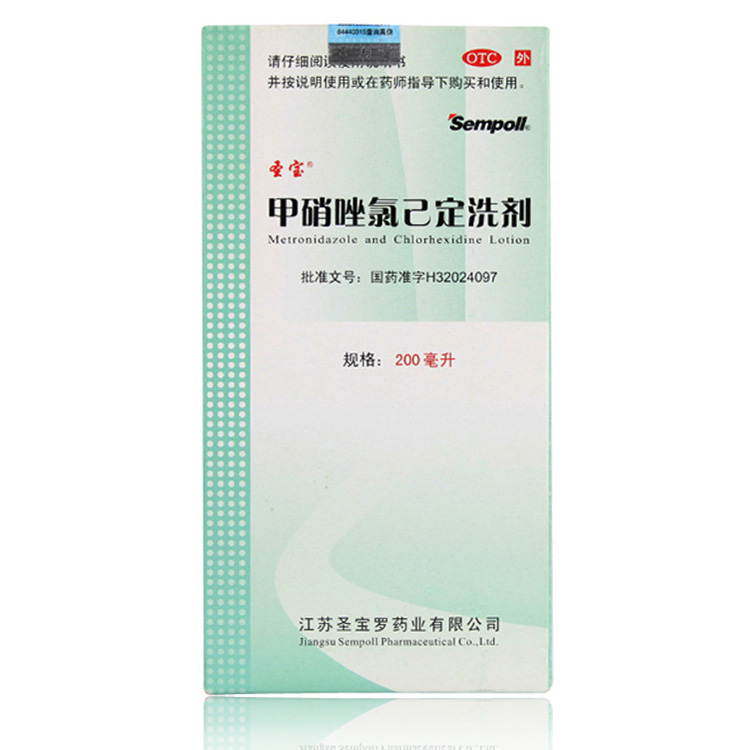 圣宝甲硝唑氯己定洗剂200ml抑菌消炎除垢止痒妇科炎症私处瘙痒