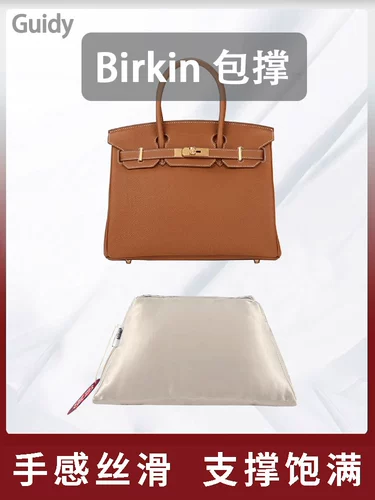 Применимо к пакете Hi Master Birkin253035, чтобы заполнить наполнители BK Platinum Pillow Anti -De -Deformed Kelly Kelly