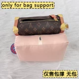 Подходит для бокового багажника LV, софтбокс, поддерживающий наполнитель, антидеформационная поддерживающая сумка, подушка для сумки-вкладыша