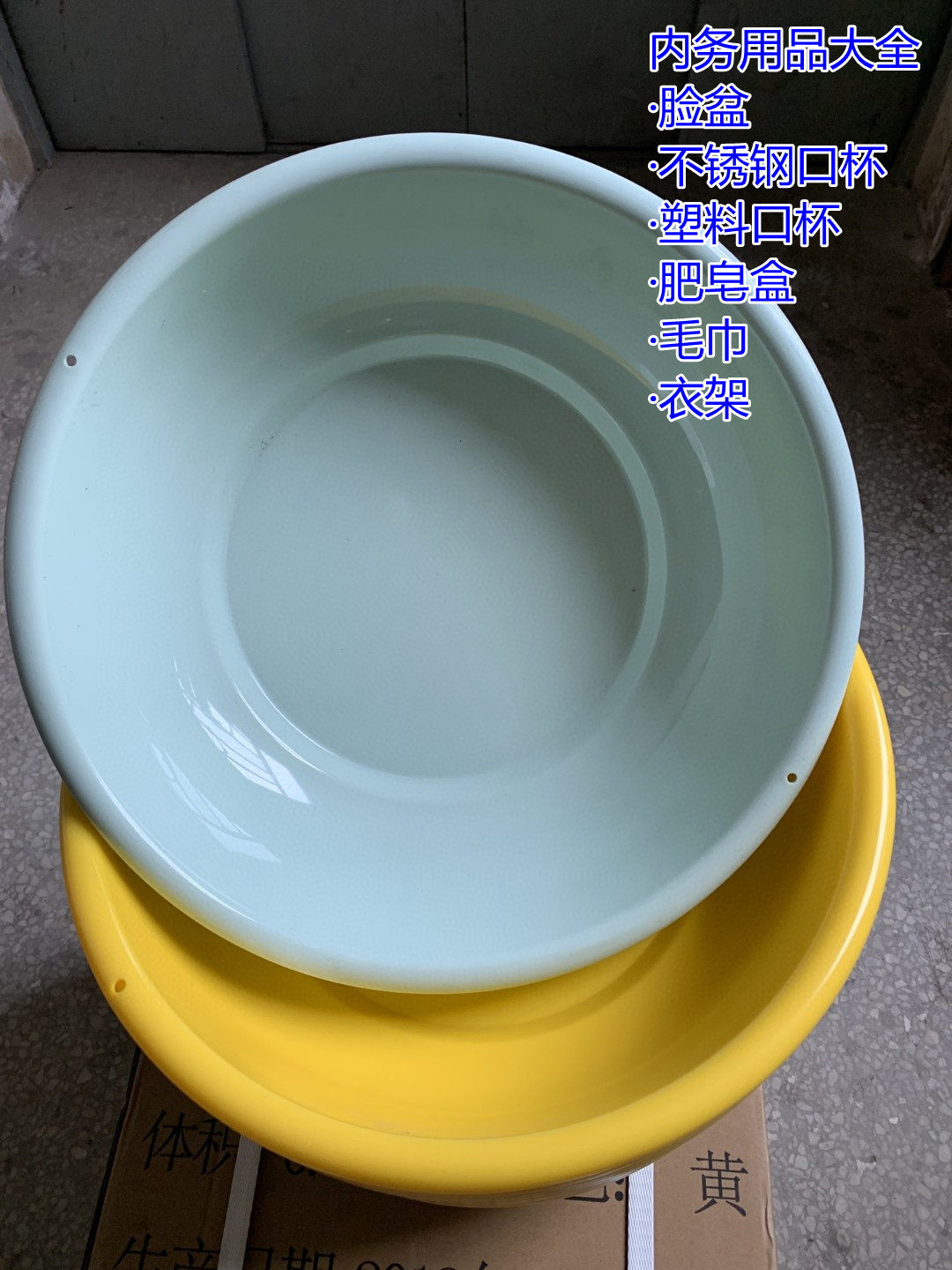 Wu washbasin, fire washbasin, soap dish, soap dish, tooth cup, washing housekeeping supplies, yellow washbasin towel