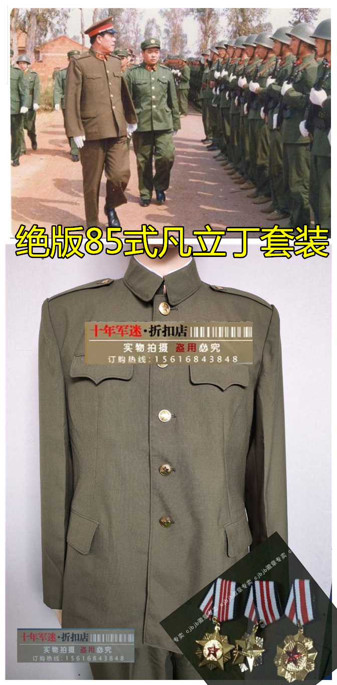 Collection of old-fashioned 85 school Fan Li Ding summer suit suit 85 old-fashioned senior cadre standing collar wool clothing