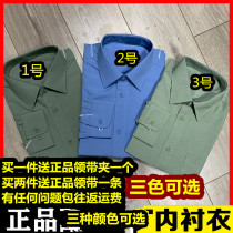 Mens new green land shirt light green land shirt blue inner shirt long sleeve empty inner shirt military fans
