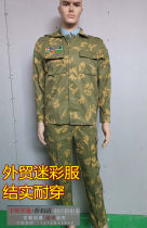 Foreign trade Huanghua camouflage uniforms Russia Tajikistan yellow flower camouflage uniforms work suits foreign military camouflage uniforms