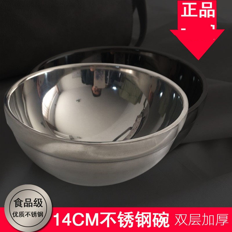 Cooking class stainless steel bowl 14CM stainless steel bowl canteen stainless steel bowl cooking class stainless steel bowl