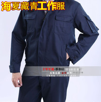 Sea and Tibetan Qingxia for training in Haixia for training suits jacket jacket style Tibetan Antistatic work clothes Spring and autumn season