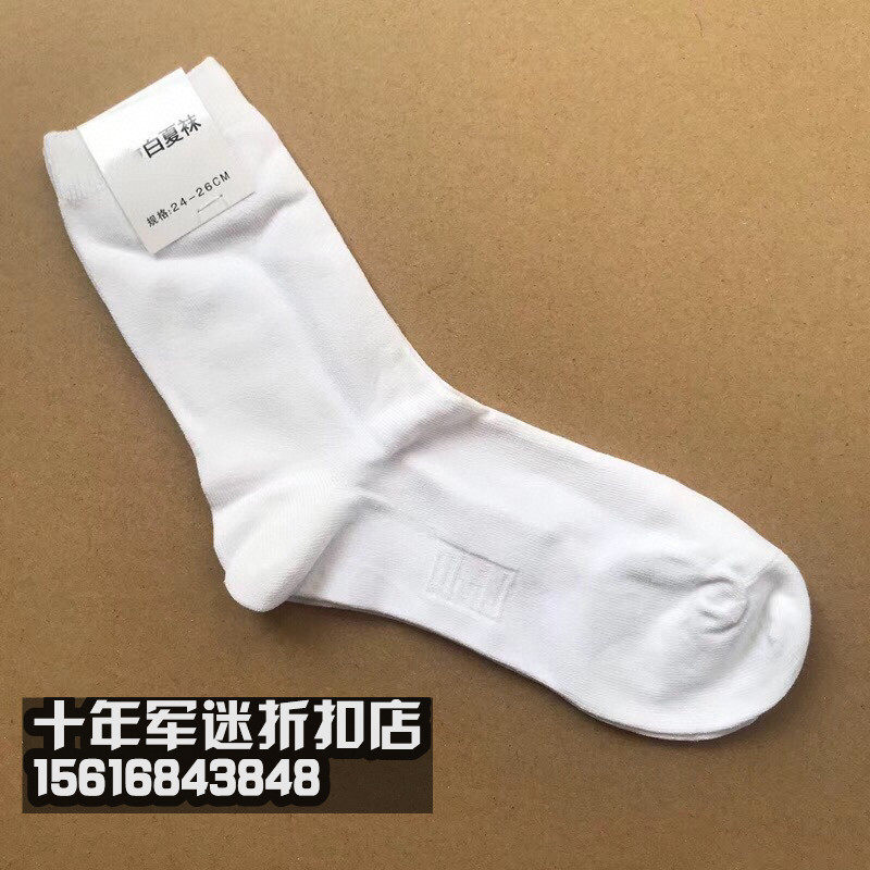 Pure Cotton White Summer Socks Jun Sea White Summer Socks Han Hemp White Socks Running Sports White Socks Training Socks