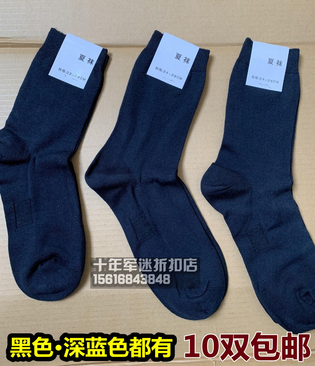 Hemp summer socks sweat-absorbing anti-odor socks Military fans summer socks Sports wear-resistant black dark blue summer socks