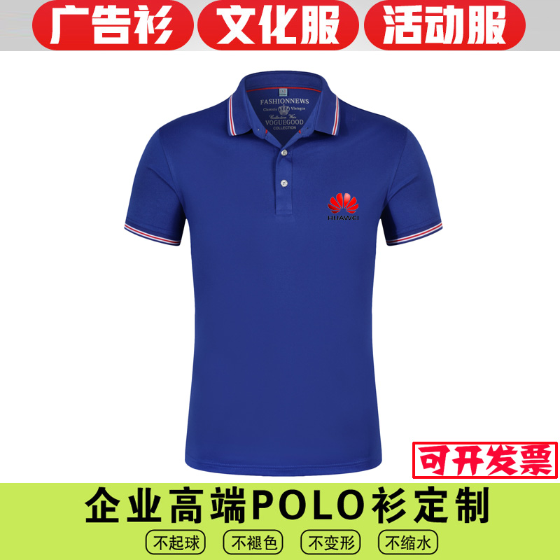 Summer short-sleeved POLO shirt overalls custom advertising shirt ...