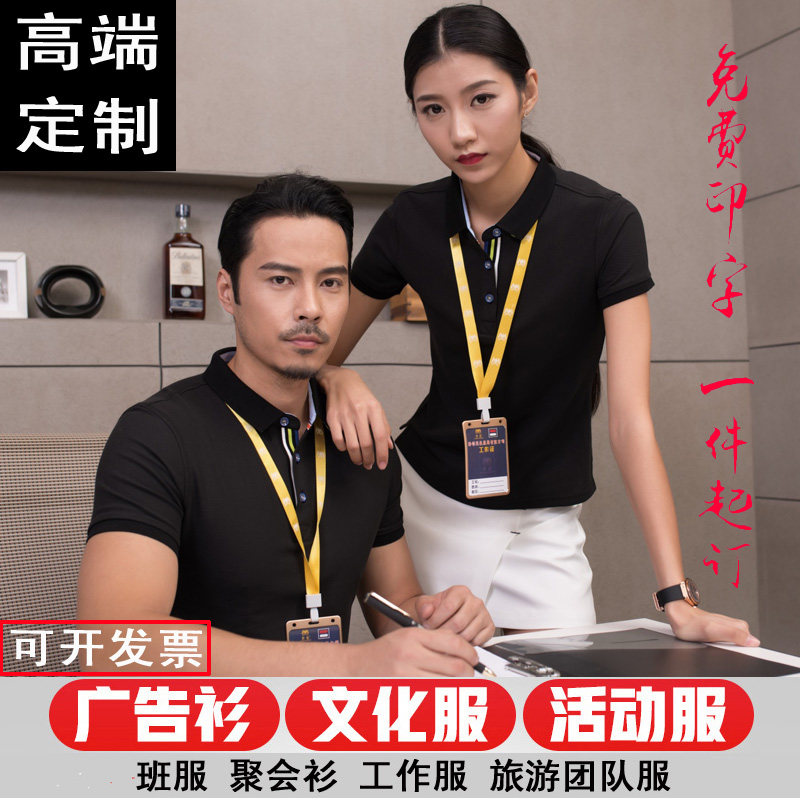 Short sleeve man Polo shirt custom logo work clothesEmbroidery advertising shirt printer culture shirt tourism team suit