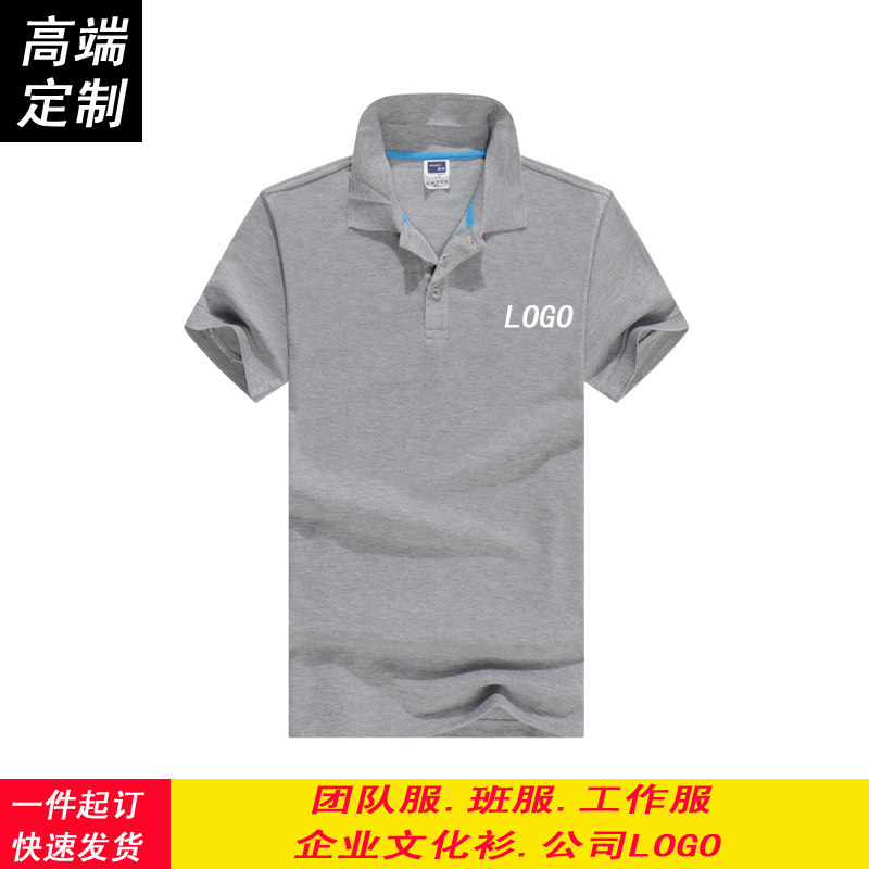Turn over advertising shirts to do workwear short sleeve banswear diy custom T-shirt culture shirts polo shirt print enterprise logo