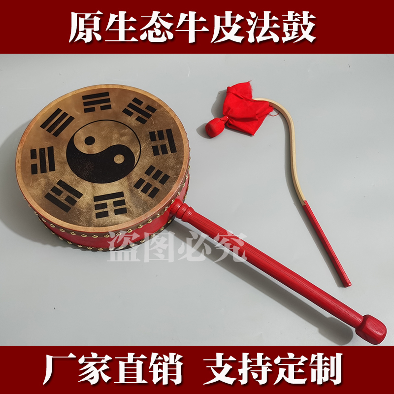 Authentic Yellow Cowhide Drum, Drum Handle, Free Shipping, Musical Instrument, Special Drum for Taoist Drummers