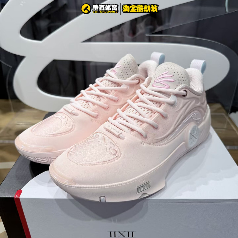 Vertical Sports Li-Ning Wade's Way 12 Curry Pe Practical Low-Top Basketball Shoes Wow12 Abav085