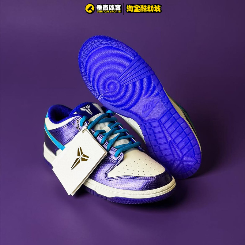 Kobe Bryant X Nike Dunk Low Kobe Co-Branded'Draft Night' Sneakers Im0586-500