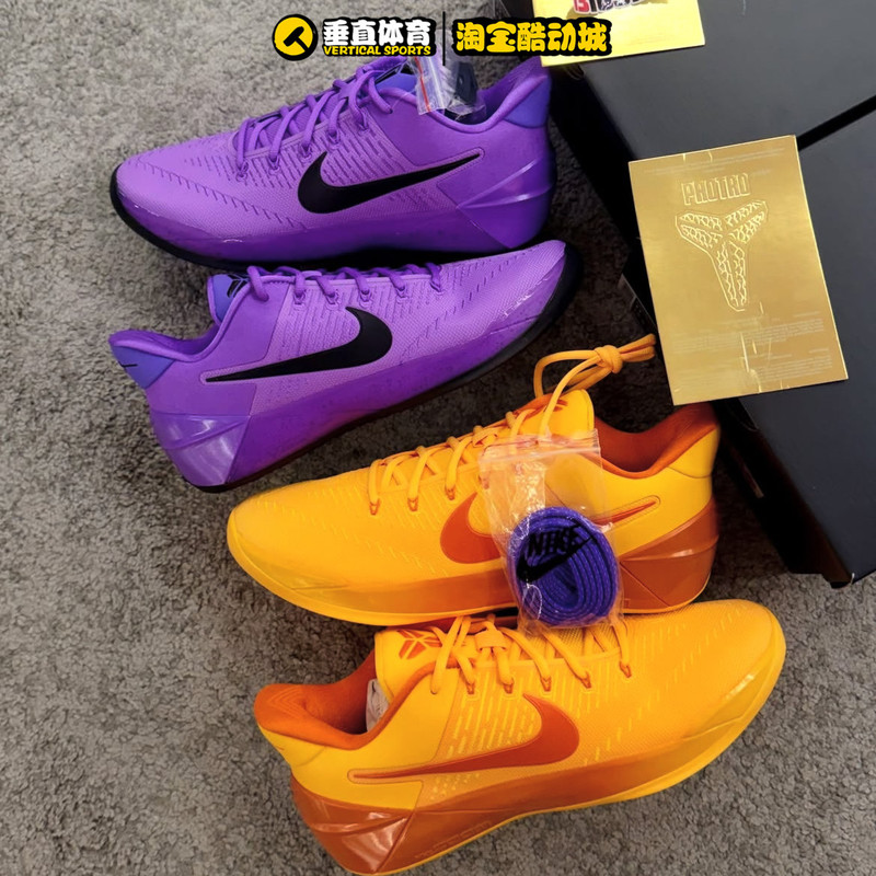 Vertical Sports Nike Kobe Ad Protro Kobe Ad Low-Top Actual Game Basketball Shoes Io8233-500