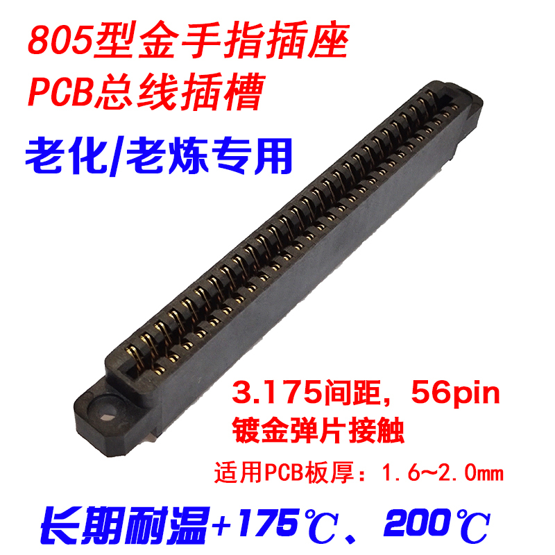 56-3.175 Aging Board Slot Gold Finger Pcb Connector 175 ℃ Aged and Worn 805 Bus Slot Htol 56-3.175 Aging Board Slot Gold Finger Pcb Connector 175 ℃ Aged and Worn 805 Bus Slot Htol