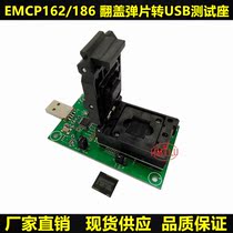 eMCP162 186 test seat USB interface BGA162 programming seat IC font library reading and writing seat data recovery burning