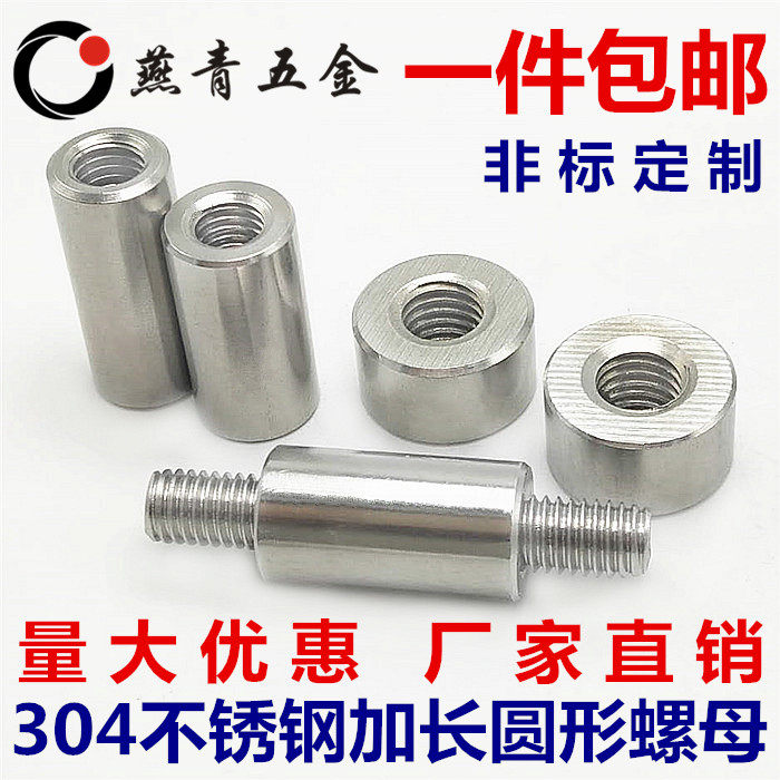 304 stainless steel round extension nut joint nut cylindrical screw joint nut M3M4M6-M16