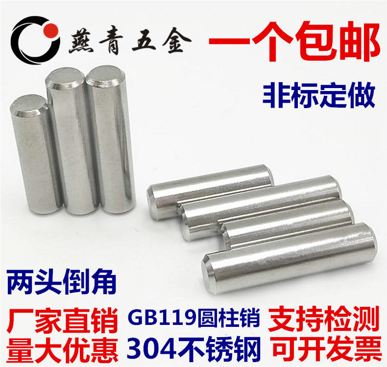5mm 6mm 304 stainless steel cylindrical pin locating pin pin pin 5-15-20-30-50-70-90mm