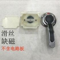 8-speed rotary magnetic control switch handle switch knob switch repair and replacement Universal